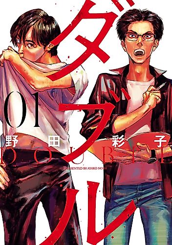 Cover image for Double