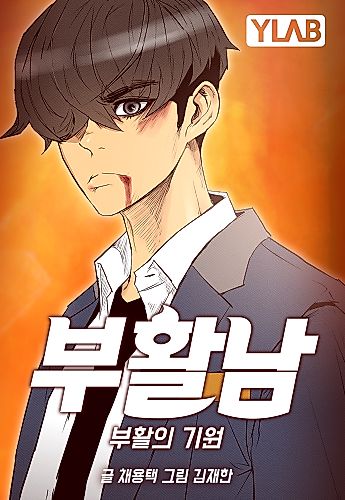 Cover image for Reawakened Man