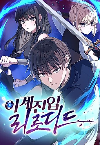 Cover image for Reloaded into the Other World