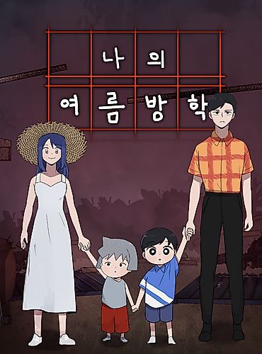 Cover image for My Summer Vacation (Gombang)