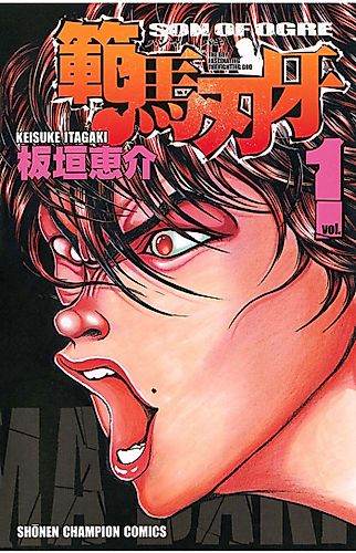 Cover image for Hanma Baki - Son of Ogre