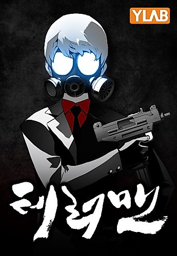 Cover image for Terror Man