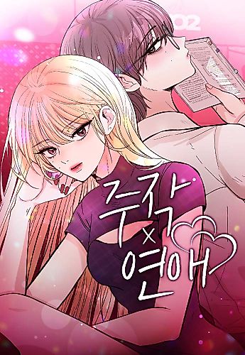 Cover image for A Fabricated Love Affair
