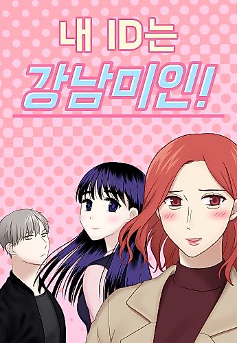 Cover image for My ID is Gangnam Beauty!