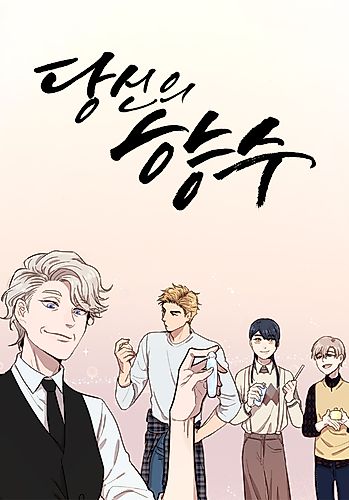 Cover image for Dangsin-ui Hyangsu