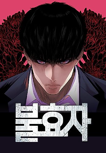 Cover image for The Bad Son