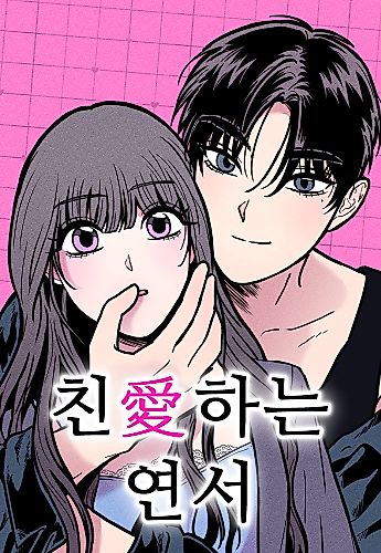 Cover image for Dear Love Letter