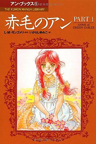 Cover image for Anne of Green Gables