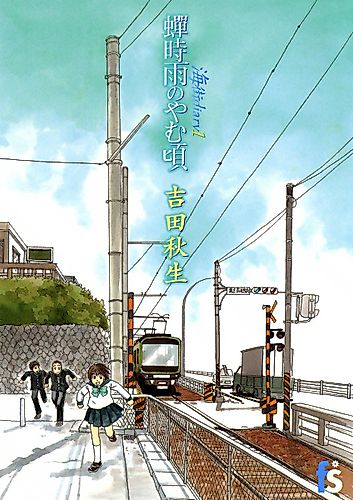 Cover image for Umimachi Diary