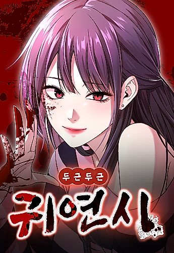Cover image for Ghost Dating Simulation