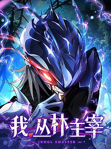 Cover image for Jungle Master