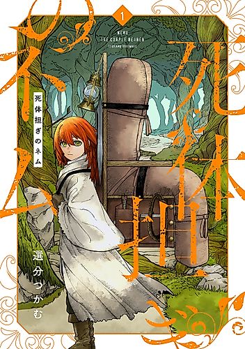 Cover image for Nemu the Corpse Bearer