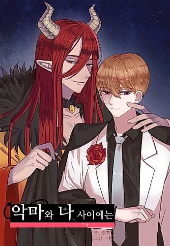 Cover image for Between The Devil And I