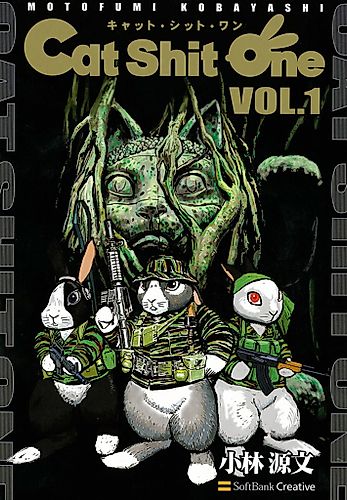 Cover image for Cat Shit One