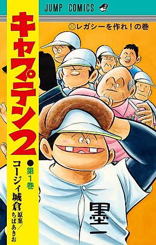 Cover image for Captain 2