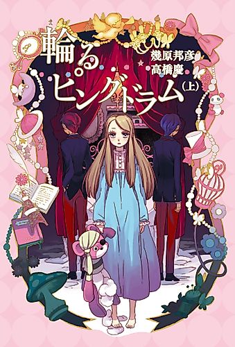 Cover image for PENGUINDRUM
