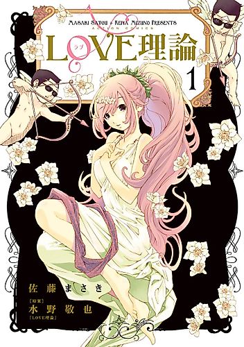 Cover image for Love Theory