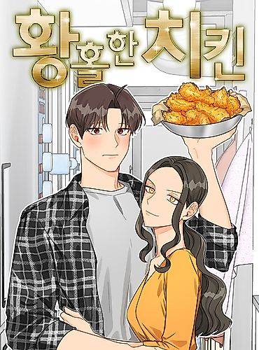 Cover image for The Greatest Chicken