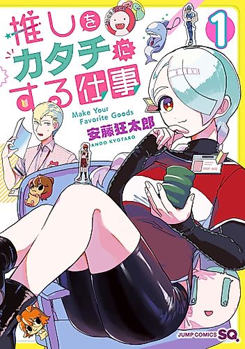 Cover image for Make Your Favorite Goods