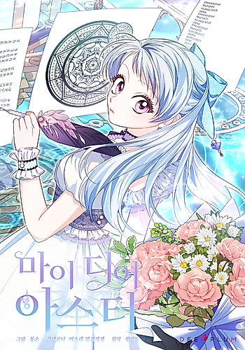 Cover image for My Dear Aster