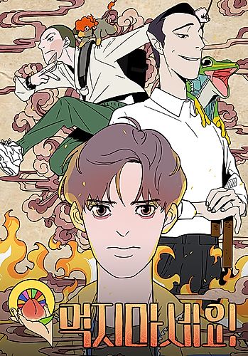 Cover image for Meokjimaseyo!