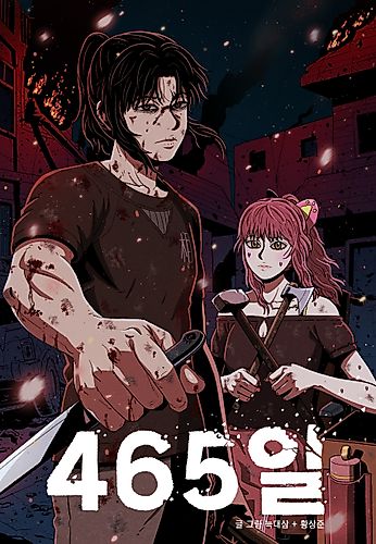 Cover image for 465 Days