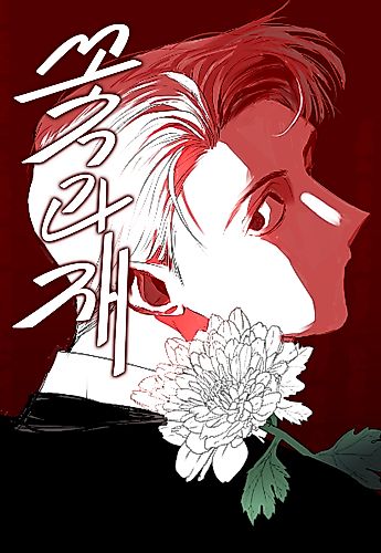 Cover image for Flowers and Ashes