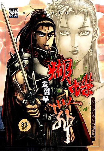 Cover image for Hojeommu