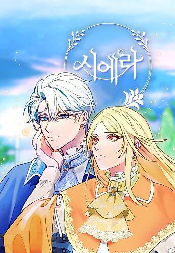 Cover image for Cierra
