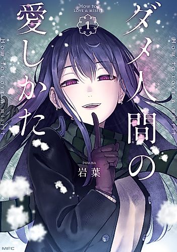 Cover image for How to Love a Loser