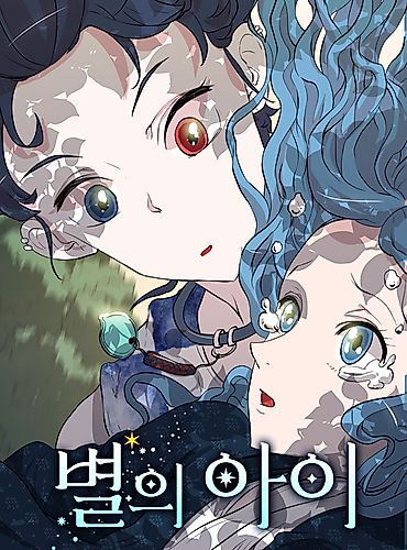 Cover image for The Child of a Star