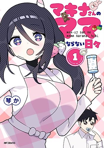 Cover image for Makina Mama's Unbecoming Daily Life