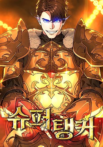 Cover image for The Ultimate Tank