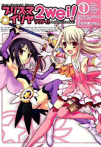 Cover image for Fate/Kaleid liner Prisma☆Illya 2wei!