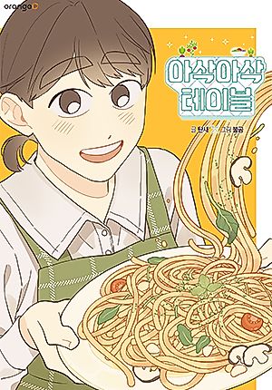 Cover image for Veggie Table