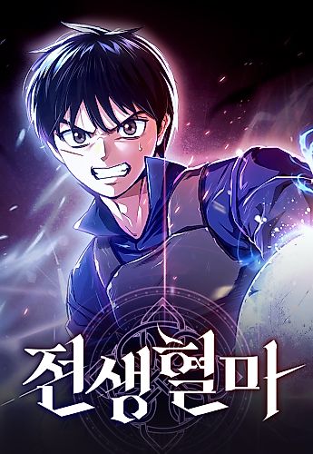 Cover image for Blood Demon Reincarnation