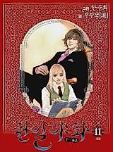 Cover image for One Thousand and One Nights