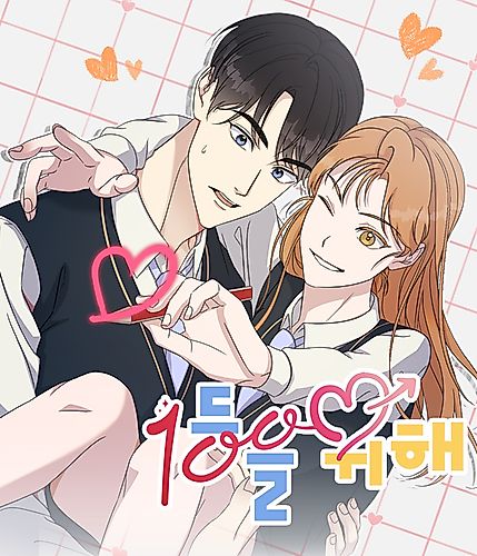 Cover image for For the 1st Place