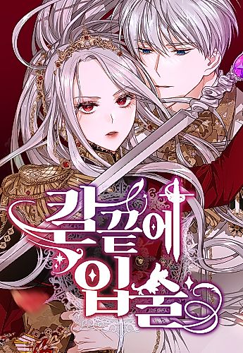 Cover image for Lips Upon a Sword's Edge