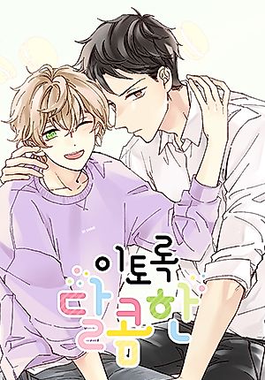 Cover image for How Sweet