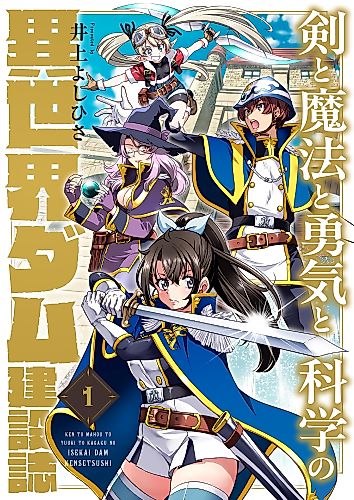 Cover image for Dam Construction Isekai Chronicles: A Tale of Swords, Magic, Courage and Science