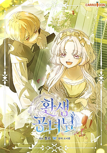 Cover image for Hildegart Reincarnate