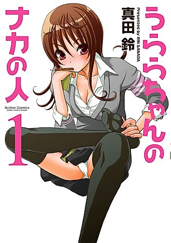 Cover image for Urarachan no Naka no Hito
