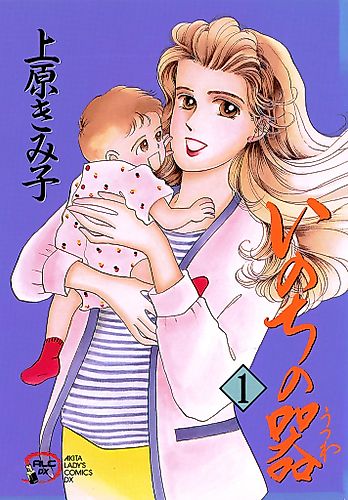 Cover image for Vessel of Life