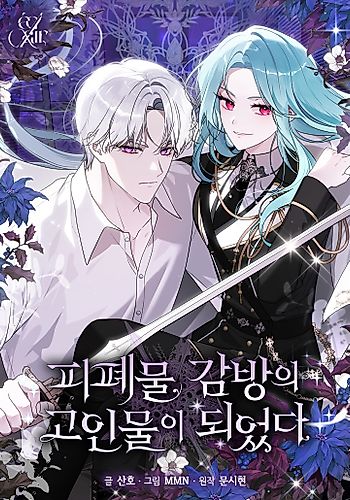 Cover image for The Cellhouse Kingmaker's Playbook