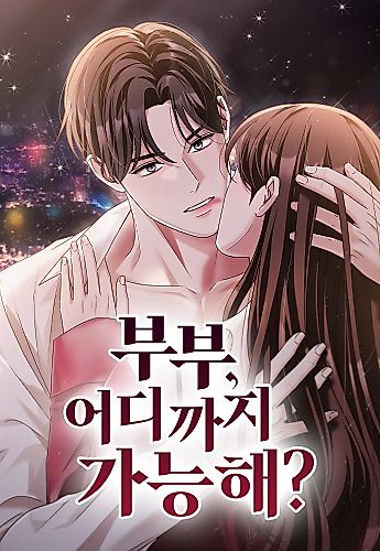 Cover image for How Far Can We Go?