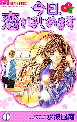 Cover image for Kyō, Koi o Hajimemasu