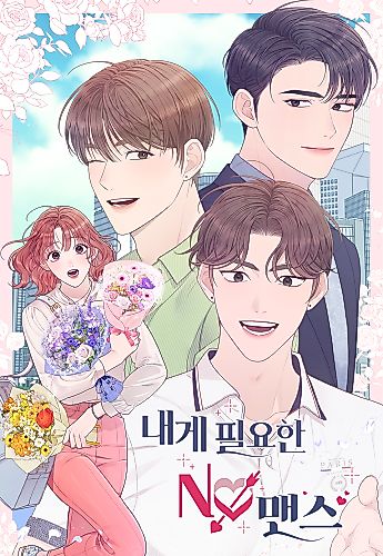 Cover image for Naege Pil-yohan NOmance