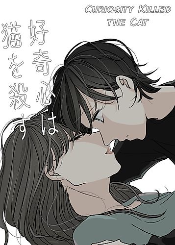 Cover image for Curiosity Killed the Cat