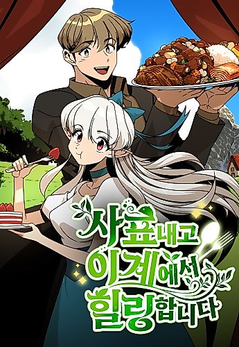 Cover image for Resigning and Healing in Another World